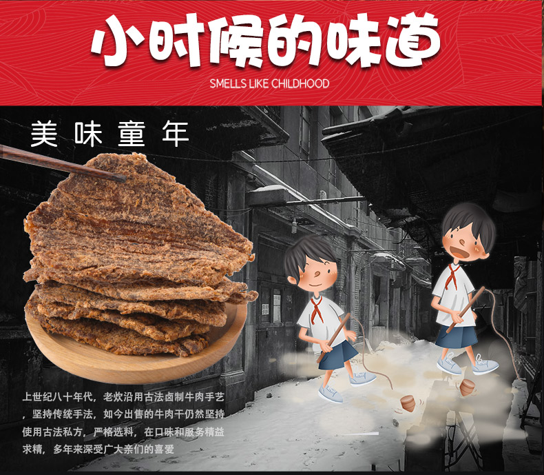 老炊 七成干 大块手撕牛肉干 500g 多种口味可选 图2
