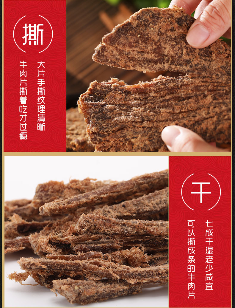 老炊 七成干 大块手撕牛肉干 500g 多种口味可选 图8