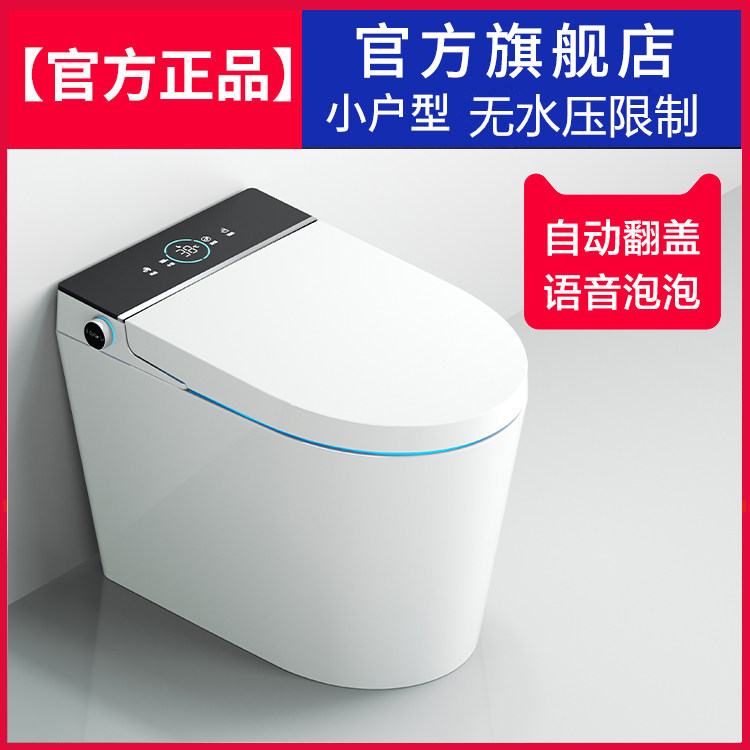 The new Wrigley smart toilet small apartment type automatic flushing without water pressure limit small size short mini toilet