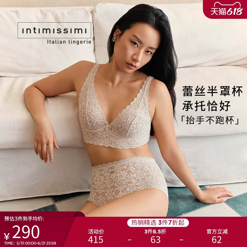 [Celebrity Style] IntimissimiELEONORA сексуальный кружевной push-up бюстгальтер RID97T