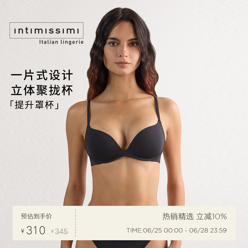 Intimissimi Seamless Foundation Lingerie Gioia 3D Lift and Gather Bra Rps49G