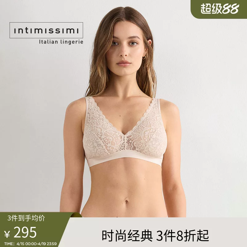 Intimissimi LARA женский беспроводной без прокладок небольшой размер пуш-ап бюстгальтер RSD97M