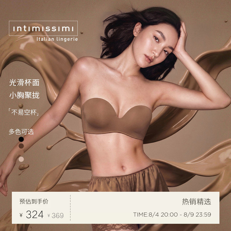 Intimissimi Small Chest Push-Up Seamless Foundation Bra Without Underwire Rif49G