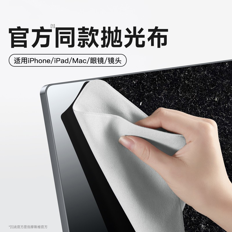 Polished cloth apply Apple mobile phone wipe screen clover apple screen cleaning macbook cleaning up laptop ipad flat panel display wiping dust-free camera lens new