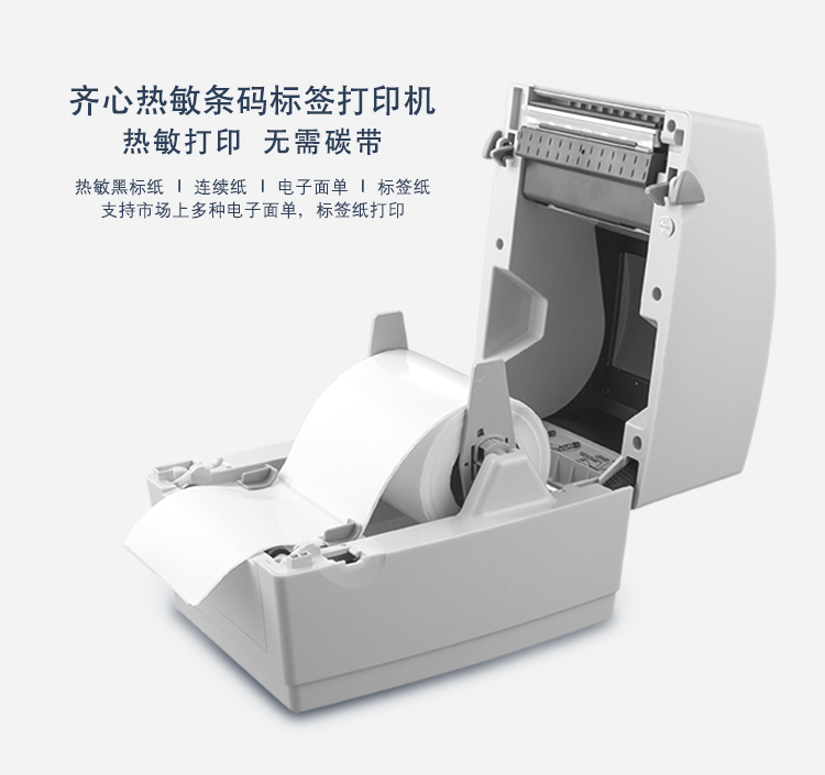 Máy in nhãn mã vạch Qixin thể hiện bề mặt điện tử in giấy in nhiệt - Thiết bị mua / quét mã vạch