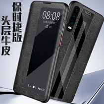 Huawei P30pro mobile phone shell limited edition p30 leather protective cover p3opro smart clamshell leather cover ultra-thin Huawei p30 all-inclusive edge drop net red fashion high-end mens and womens models simple tide brand