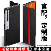 Suitable for Huawei matexs mobile phone case leather matex2 folding screen protective cover mate x2 all-inclusive anti-drop limited edition xs flip type original leather case New Frame 5G high-end super