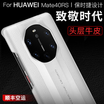Huawei mate40rs phone case Porsche mate40pro leather protection rear case 5G Collection version mate30pro original smart flip leather case mete all-inclusive