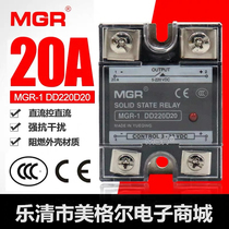  Meigel 220V single-phase solid state relay MGR-1 DD220D20A DC control DC DC-DC 20A