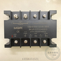  Meigel DTY-H220D25EG E G F H fully isolated single-phase AC voltage regulator module SCR-2225EG