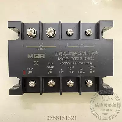 Meigel fully isolated single-phase AC voltage regulator module DTY-H220D40EG F G H SCR-2240EG