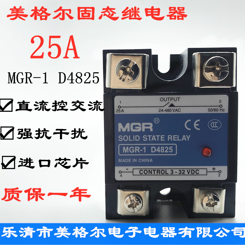 Yueqing SSR Solid State Relay MGR-1D4825A DC Control AC DC-AC Single Phase 25A 30A