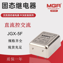 JGX-5F small contact pin PBC Solid State 1A 1A 3A 5A DC Control AC SSR 5A DC-AC