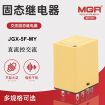 8 Feet Solid Megel Relay JGX-5F-MY DC DC24V Control AC 220V 1 Changer 5A