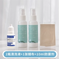 2 бутылки+10 мл анти -мистского агента+1 замшевая ткань chori