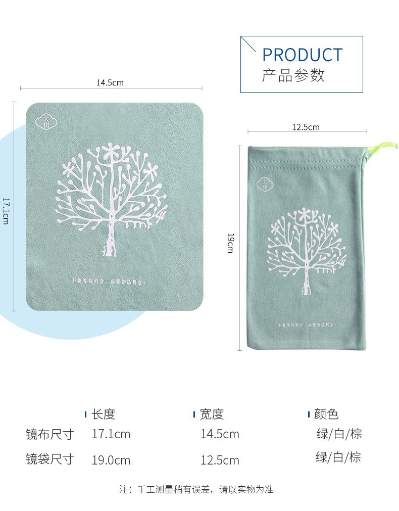 Kính vải Buckcoat phim hoạt hình dễ thương kính túi xách tay đơn giản kính mát túi lau điện thoại di động màn hình vải lau vải - Kính đeo mắt kính tròng kính siêu mỏng 1.76