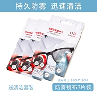 3 ломтика зеркальной ткани Nano -Anti -fog (отправьте чистый набор)