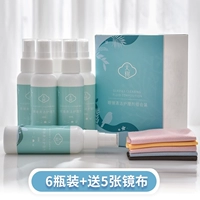 6 бутылок+5 замшевых бархатных зеркальных ткани (этот предмет 2, чтобы получить 1 анти -ффо -зеркальную ткань 1)