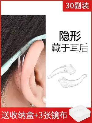 Glasses non-slip cover, silicone cover, fixed ear hook, anti-fall, anti-fall artifact, eye frame, leg hook, buckle drag