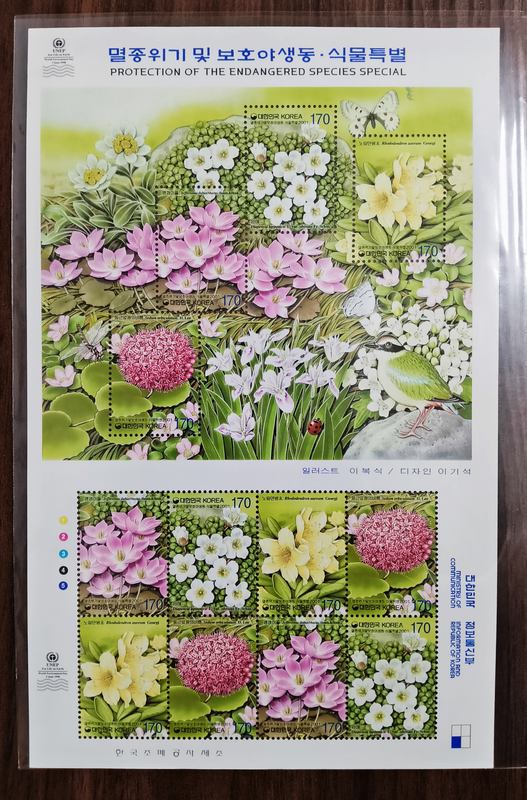 South Korea 2001 Endangered Plants and Flowers, Butterflies, Insects, Birds, Scented Stamps Small Sheetlet