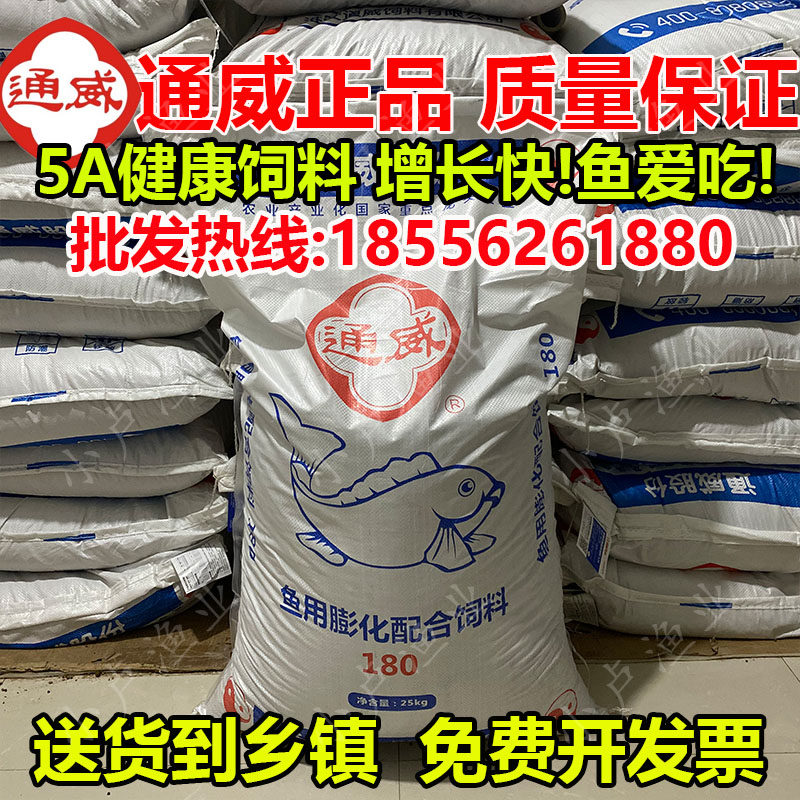 Tongwei fish feed whole package of universal freshwater fish pond culture carp crucian carp tilapia goldfish koi ornamental fish, etc