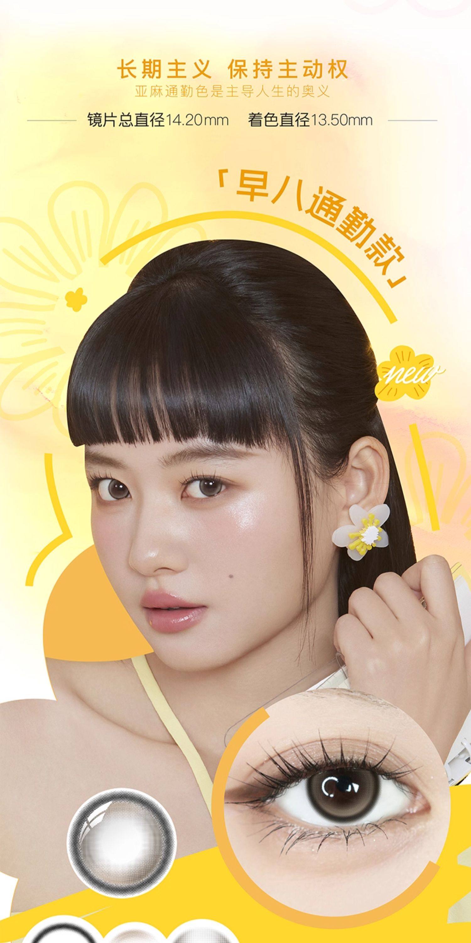 【中国直邮】 海昌 异想Artist系列美瞳 彩色隐形眼镜 【长期主义】月抛2片装