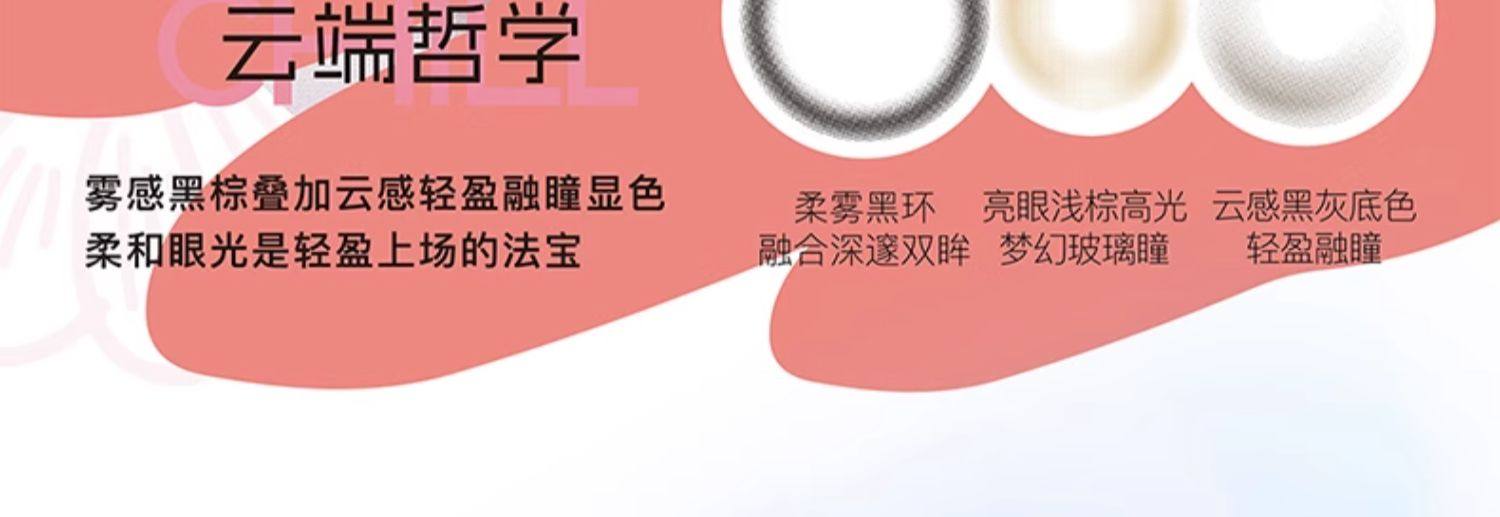 【中国直邮】 海昌 异想Artist系列美瞳 彩色隐形眼镜 【长期主义】月抛2片装