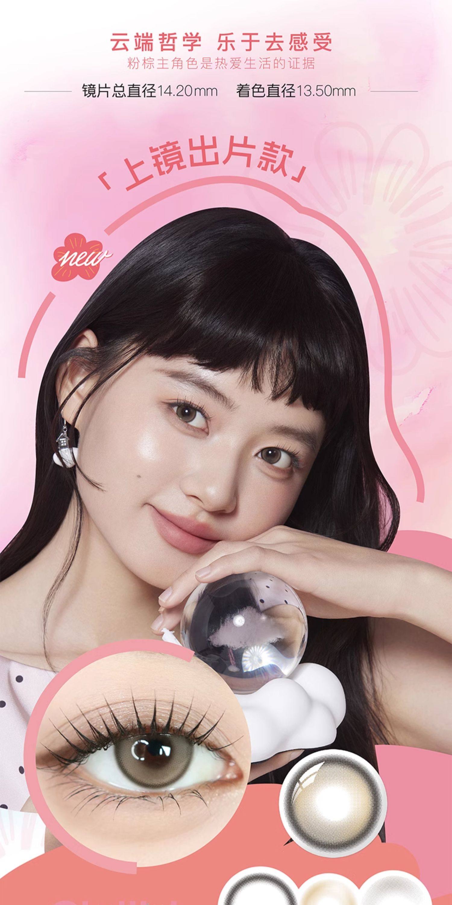 【中国直邮】 海昌 异想Artist系列美瞳 彩色隐形眼镜 【长期主义】月抛2片装