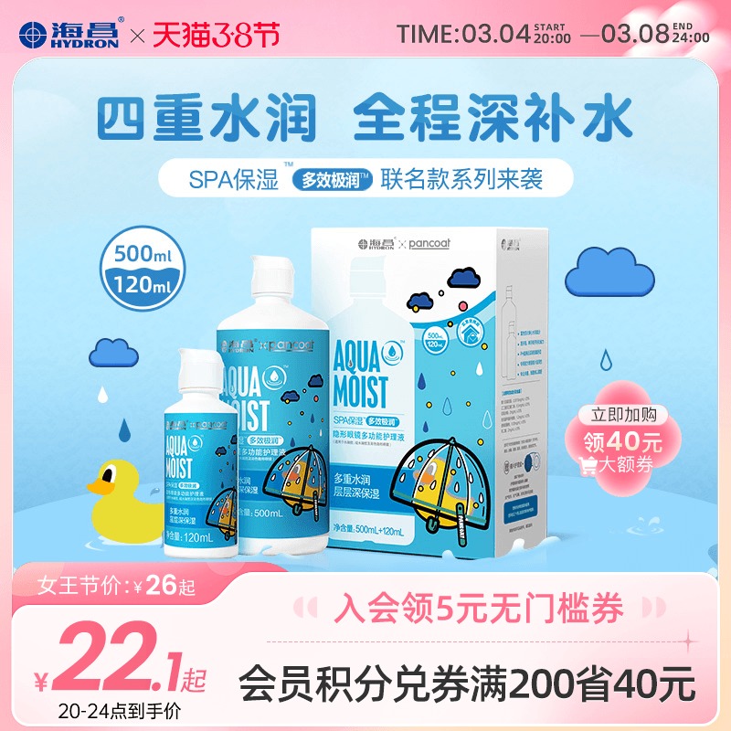 Heichang Contact Lens Care Fluid Bottle SPA Moisturizing 120ml 500 120ml Mepupil Care Fluid Official