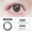 Haichang Xingyi EYEC tháng tung 2 mảnh * 2 hộp kính áp tròng màu đường kính lớn hỗn hợp tự nhiên Phụ nữ châu Âu và Mỹ - Kính đeo mắt kính tròng kính siêu mỏng 1.76
