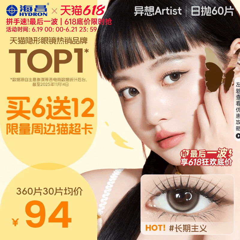 Haichang Artist Daily Disposable Contact Lenses, 60 Pieces, Long-Term Use, Prescription Contact Lenses for Myopia, No Edge Locking, Brown, Official