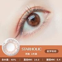 [Рекомендуемые горячие цвета] Звездная мечта Pink Brown Sweet Sweet Men Series