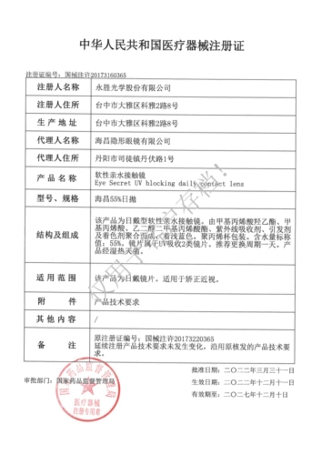 [Живое волнение] День невидимых бокалов миопии Хайчан и Бэй