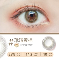 【棕 玳瑁 玳瑁 瑷 钦 [Ping'an Qin Фиксированные средства]