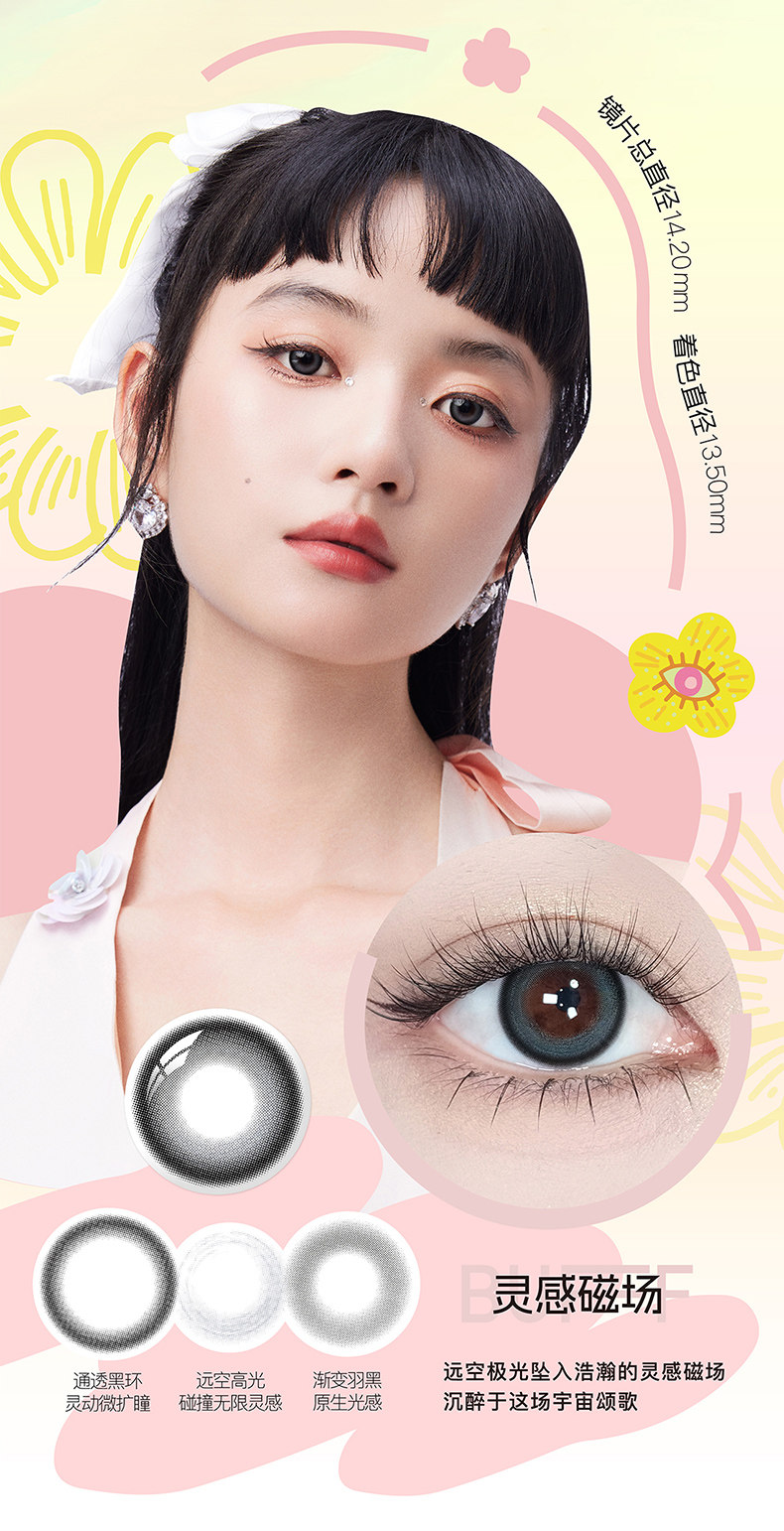 【中国直邮】 海昌 异想Artist系列美瞳 彩色隐形眼镜 【长期主义】月抛2片装