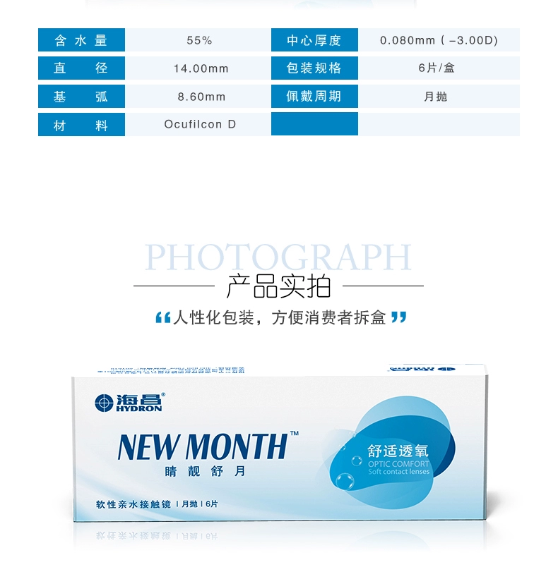 Haichang chính thức cửa hàng hàng đầu mắt 靓 Shu Yueyue ném 6 kính áp tròng trong suốt kính ẩn - Kính đeo mắt kính
