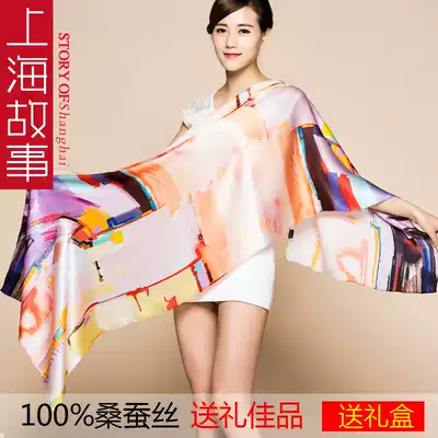 Shanghai story silk scarf female spring and autumn and summer 100%mulberry silk scarf wild fashion shawl Hangzhou Silk