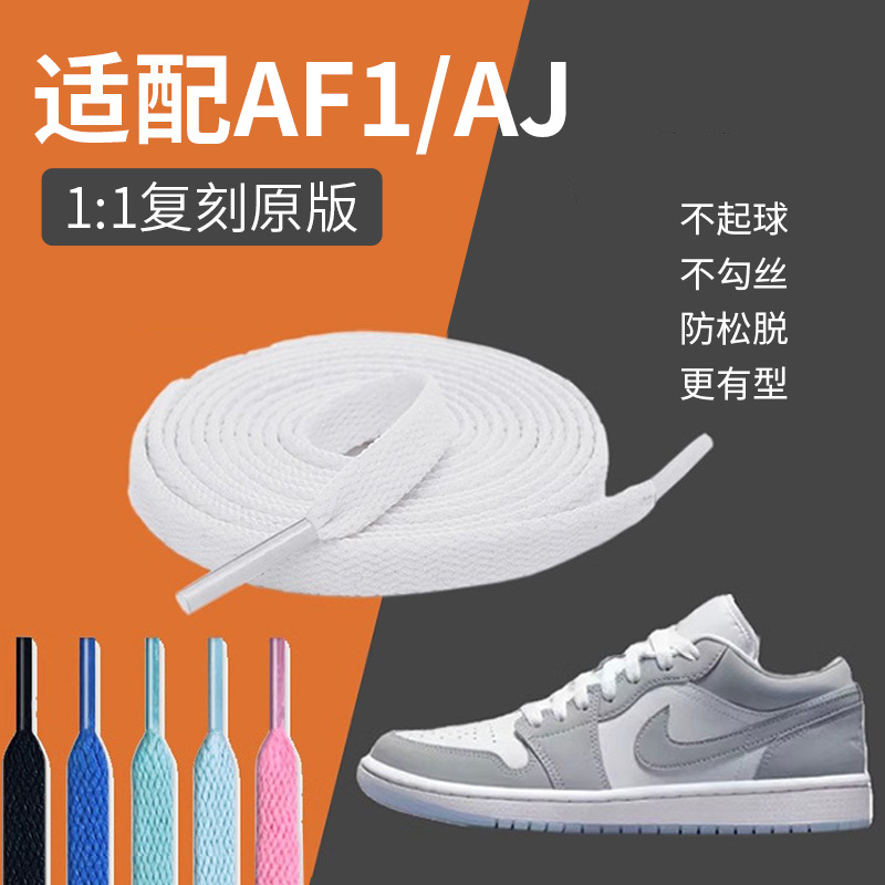 Shoelaces Suitable for Small Dior Original Quality Air Jordan 1 Low-Top Women's Shoes
