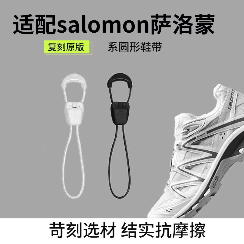 Shoelaces Suitable for Salomon, Non-Elastic Quick-Release No-Tie Shoelace Fasteners