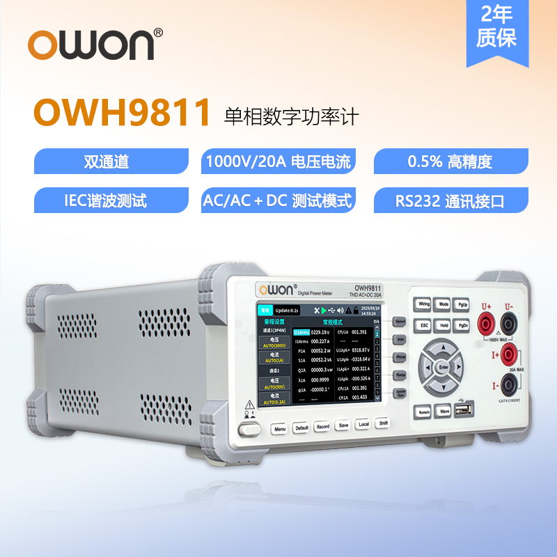 Lilip Owh9811 Desktop Power Meter Ac/Dc Electrical Parameter Measuring Instrument Power Efficiency Harmonic Analyzer Lilip Owh9811 Desktop Power Meter Ac/Dc Electrical Parameter Measuring Instrument Power Efficiency Harmonic Analyzer