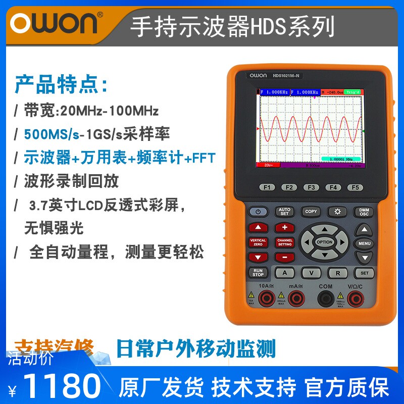 owon Llip digital oscilloscope HDS1021MN hand-held small and convenient 100M automatic range multimeter