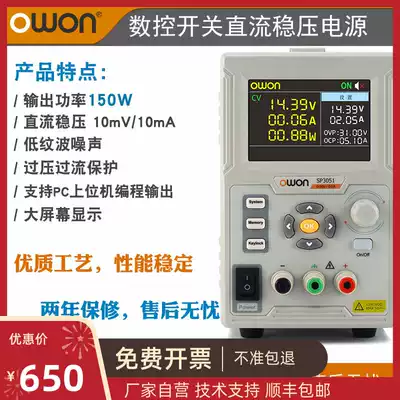 owon switching power supply digital display programmable industrial DC voltage regulator 60V 10A repair notebook mobile phone