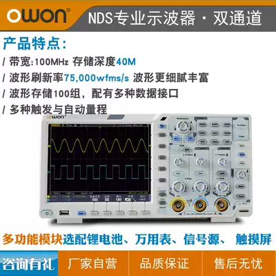 OWON dual-channel digital oscilloscope 100m large screen oscilloscope NDS102 professional oscilloscope monitor