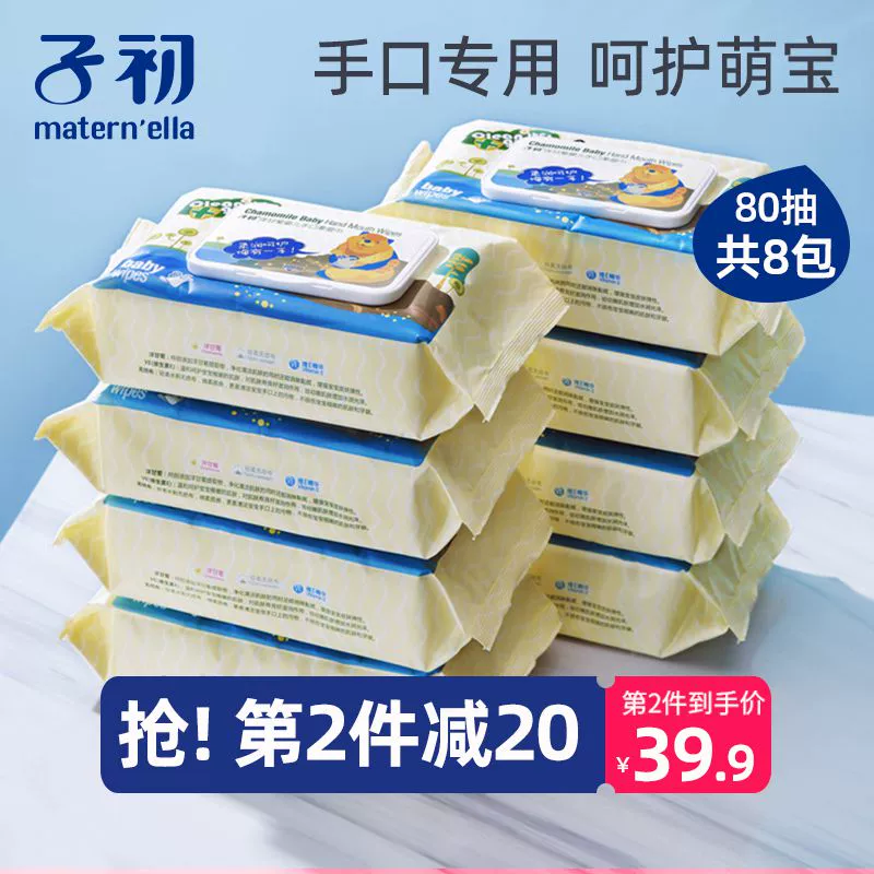 Khăn ướt em bé 80 bơm 8 gói đóng hộp trẻ sơ sinh trẻ sơ sinh miệng khăn giấy ướt tay pp khăn giấy ướt - Khăn ướt