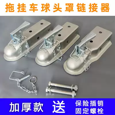 Cart ball head cover cart trailer RV accessories 2times 2 connector traction fixing seat ball cover ball cover ball cover safety pin