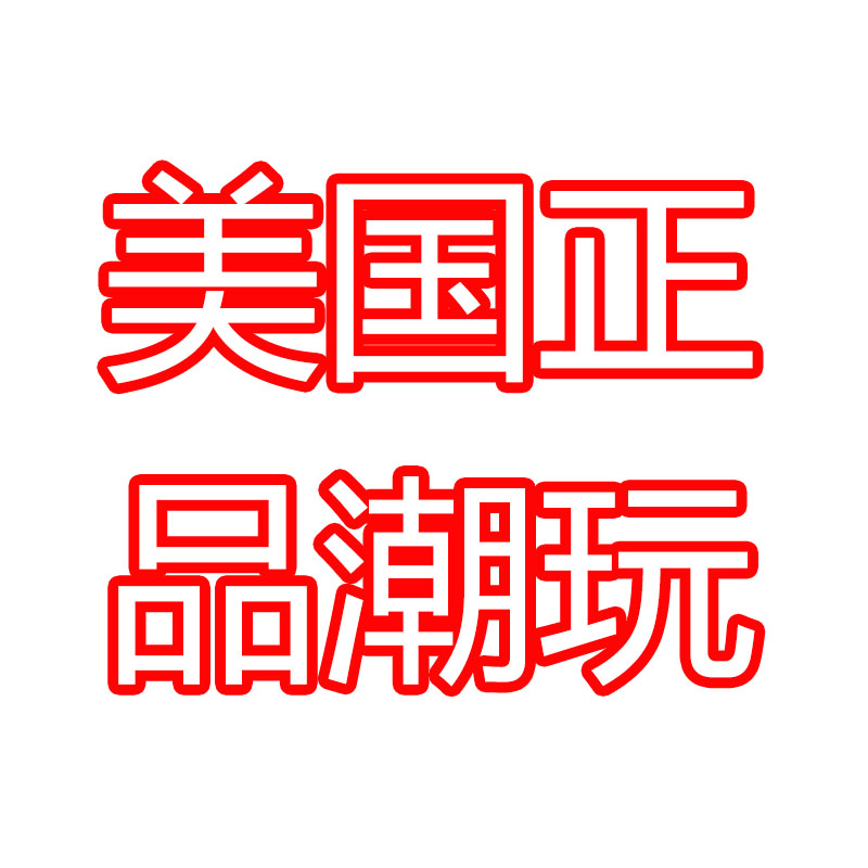 美国正品潮玩