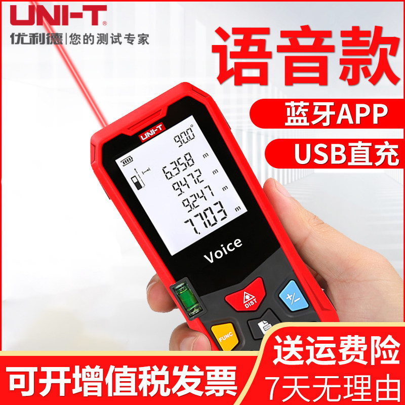 Ulid High Precision Measuring Instrument Laser Rangefinder Roller Voice Rangefinder Infrared Rangefinder