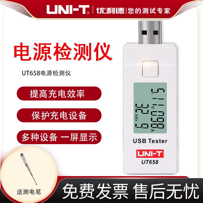 Unilide Ut658 Current and Voltage Capacity Detector USB Test Instrument Charger Power Supply Safety Monitor