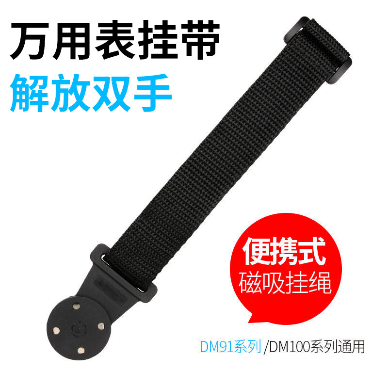 便携磁吸挂绳 数字万用表磁性挂件 大吸力磁铁挂带 可悬挂