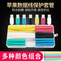 Heat shrinkable tube 6mm X 11 12pro mobile phone data cable protection tube insulation repair casing household